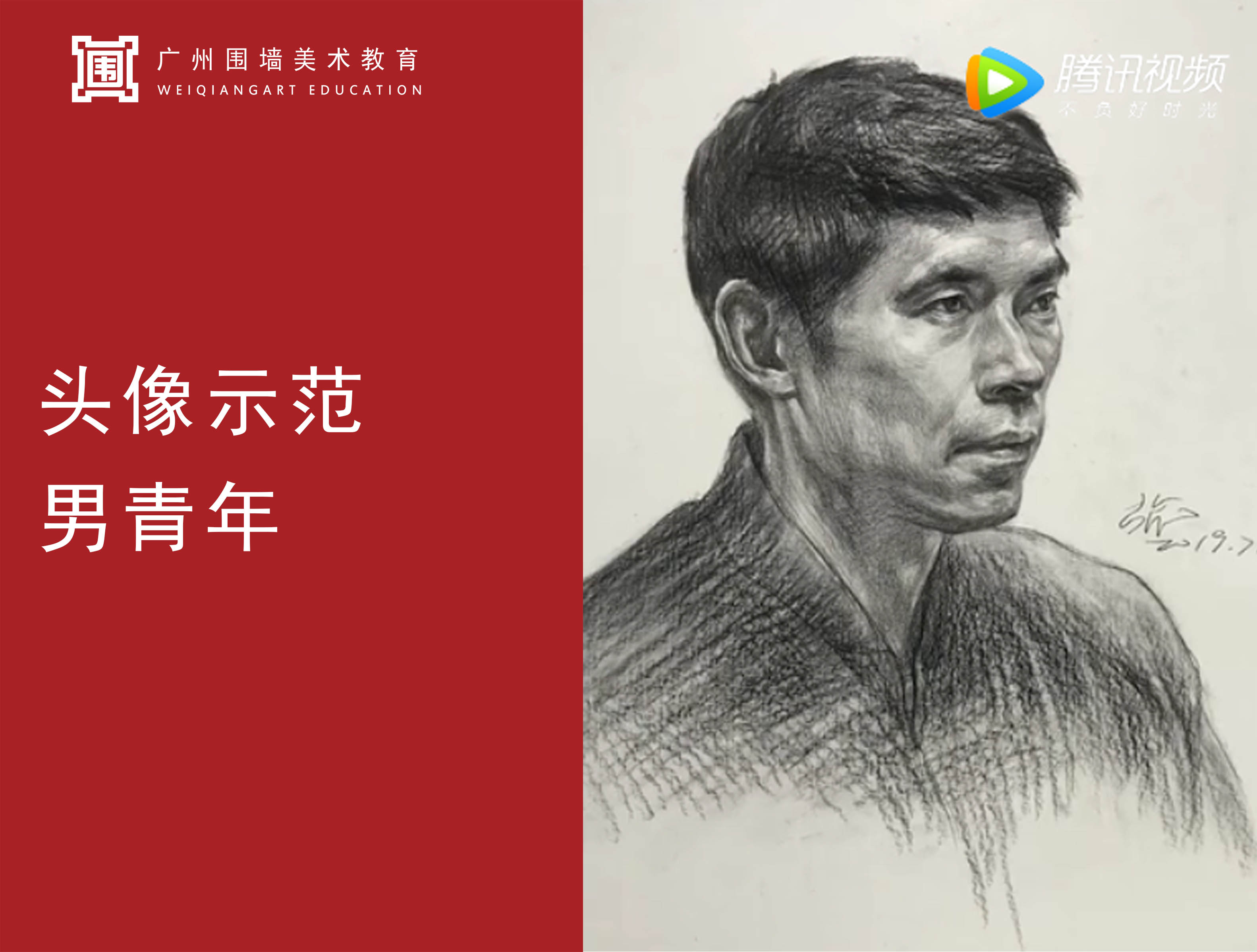 廣州圍墻畫室課程,廣州美術培訓班,廣州美術集訓班