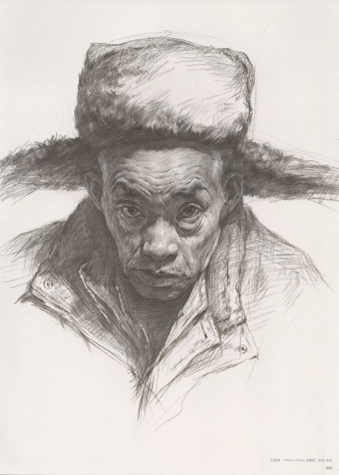 畫老人素描頭像就犯慫,掌握了廣州十大畫室整理的這兩點就不慫了,13