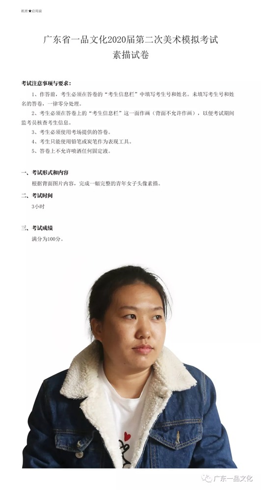 廣州美術高考畫室已將你的高分卷上線|廣東2020屆二模高分卷匯總,01