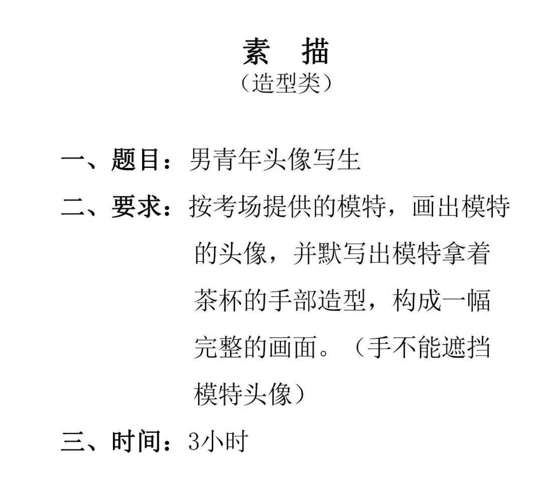 20屆廣美模考高分卷|想要百勝,廣州十大畫室建議先要做到知己知彼附圖37