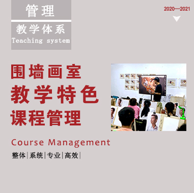 廣州圍墻畫室教學,廣州美術培訓,廣州美術畫室