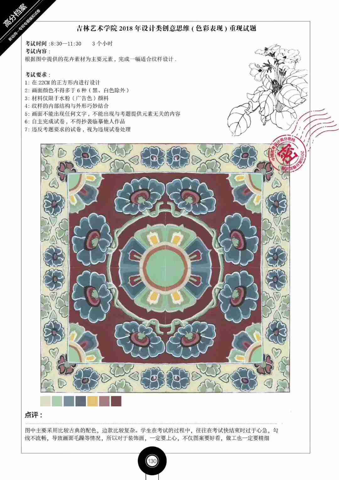 國美復試設計考什么?廣州圍墻畫室整理的這篇讓你少走彎路! 附圖12