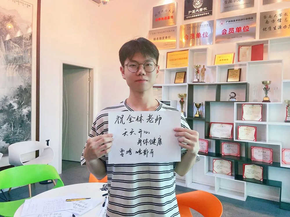 教師節(jié)快樂|感謝有您,感謝師恩-廣州圍墻畫室,08