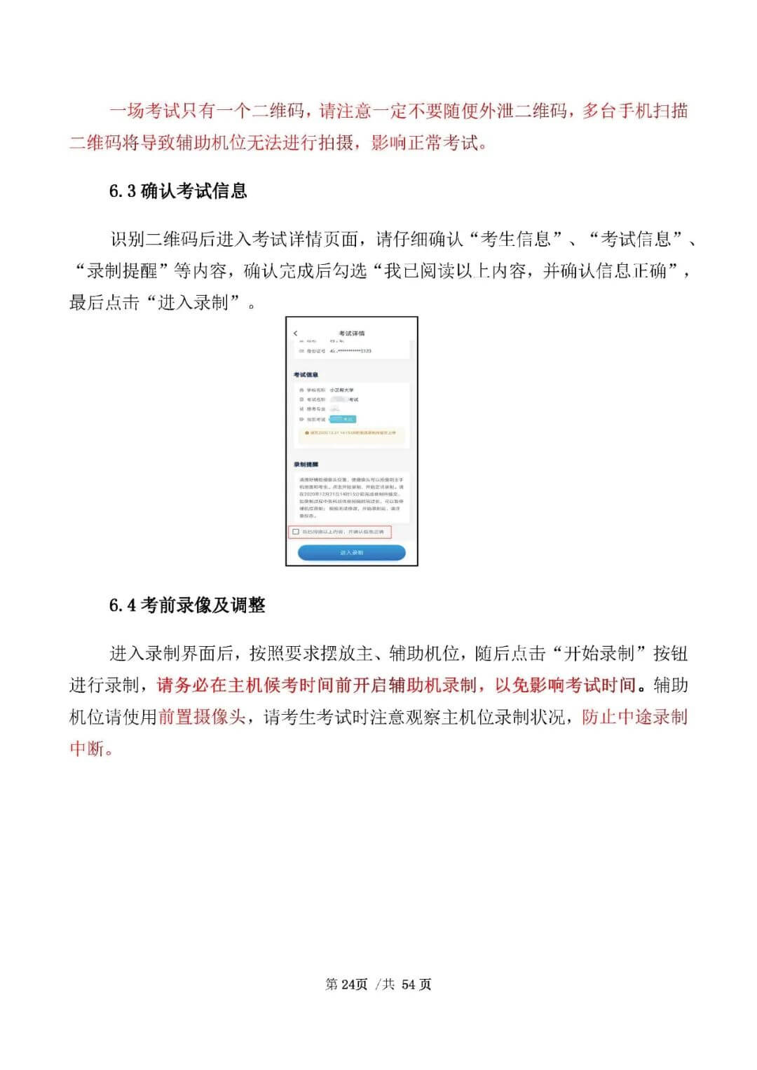 校考資訊 | 河北美術學院2021年招生簡章、校考報考須知