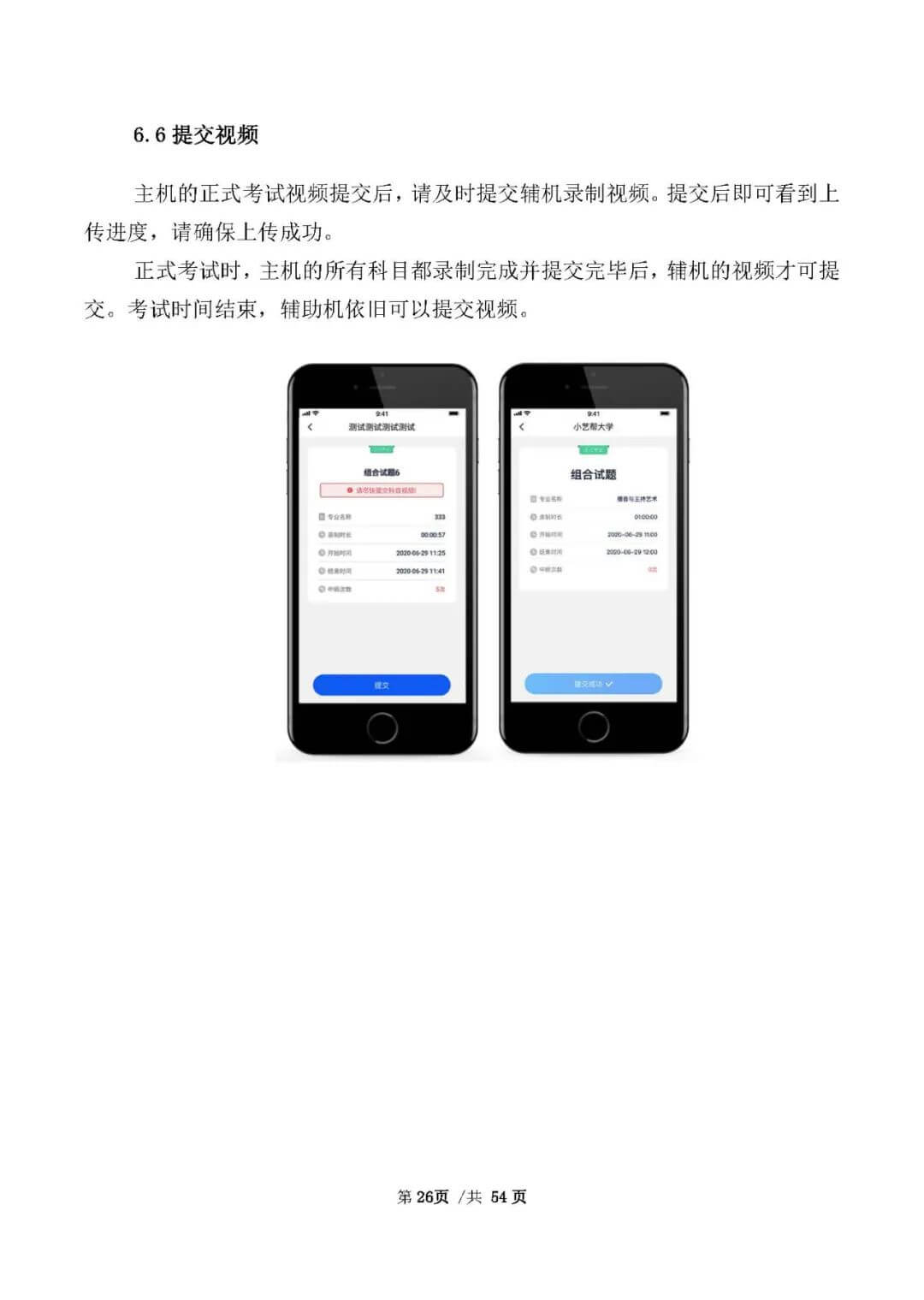 校考資訊 | 河北美術學院2021年招生簡章、校考報考須知