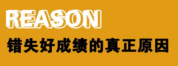 破繭重生—2021年廣州高考美術培訓畫室-圍墻畫室復讀生招生簡章!圖四