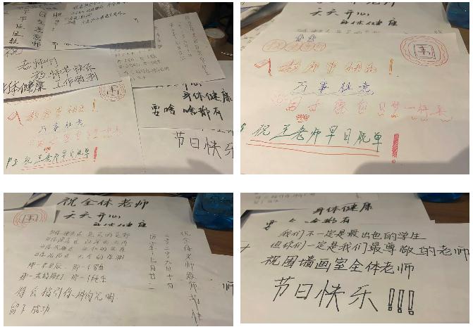 教師節(jié)快樂|感謝有您,感謝師恩-廣州圍墻畫室,14