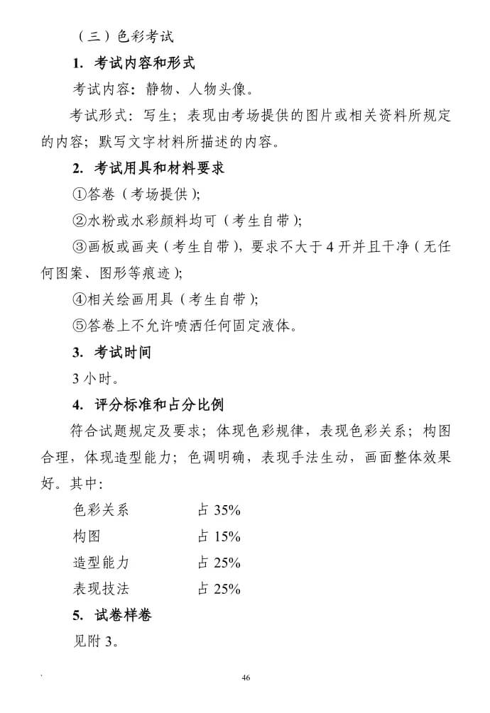 廣州畫室寒假班