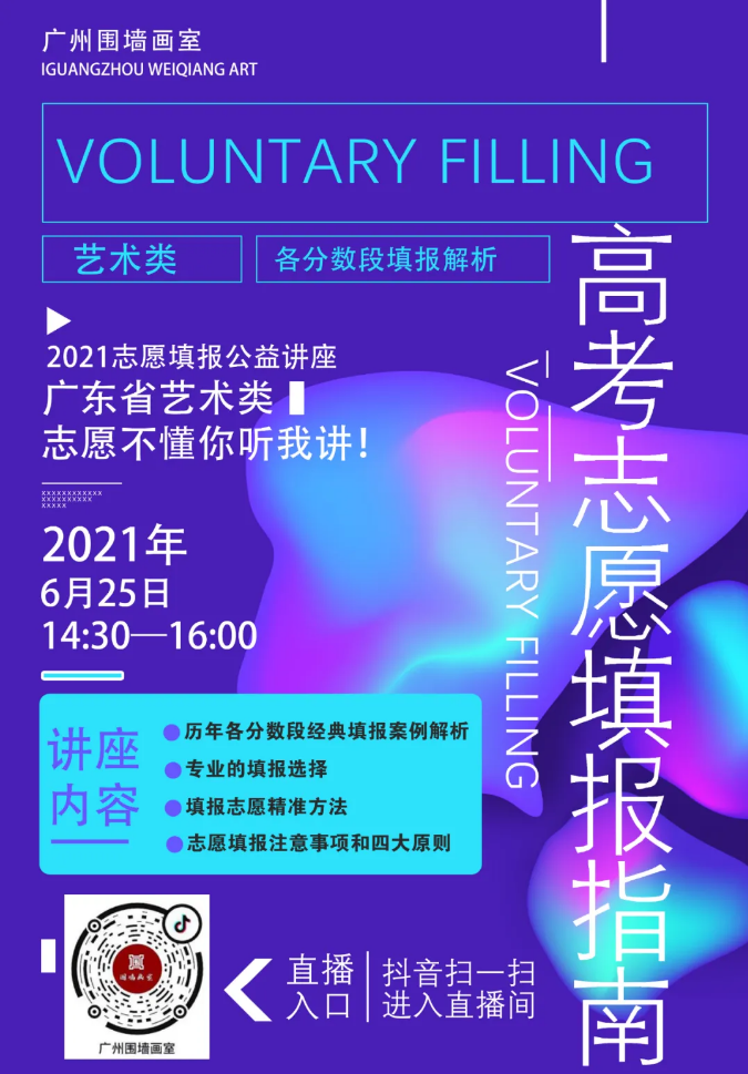 今天廣東省高考放榜!今年的廣東美術類招生數有變!一定要看完!圖二