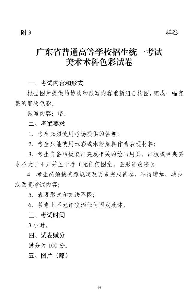 廣州畫室寒假班