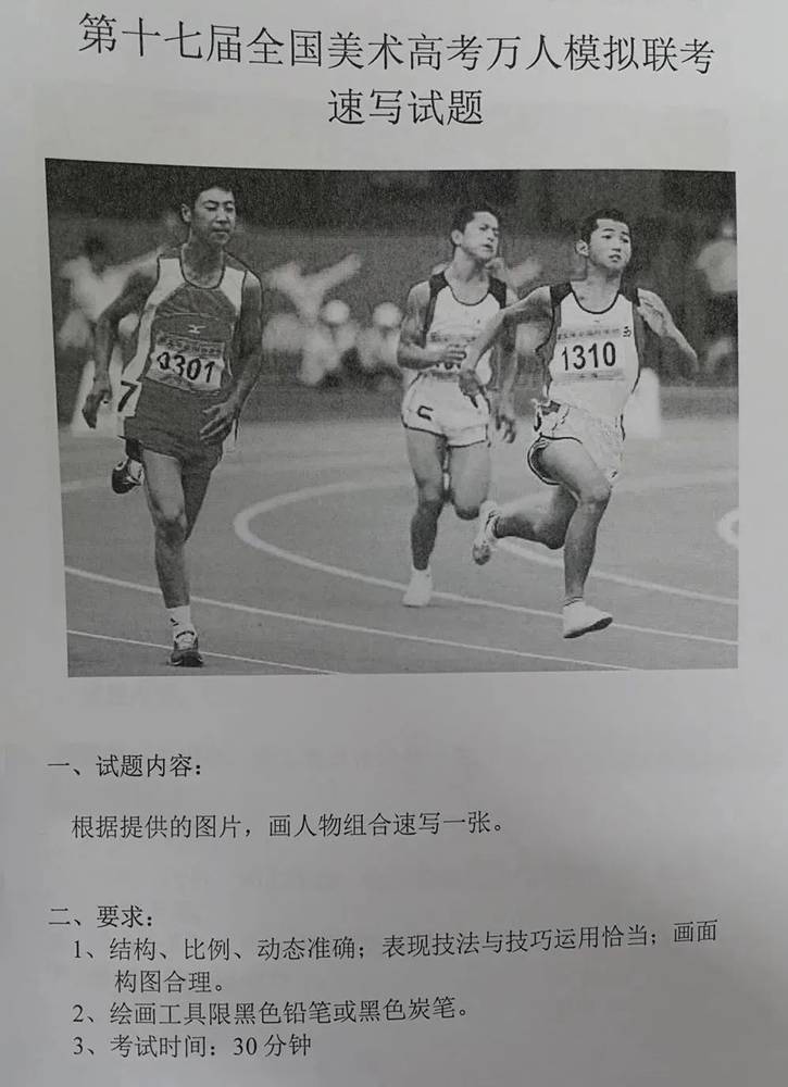 廣州美術高考畫室給大家揭曉下浙江21屆速寫高分卷搶先看的原因,01