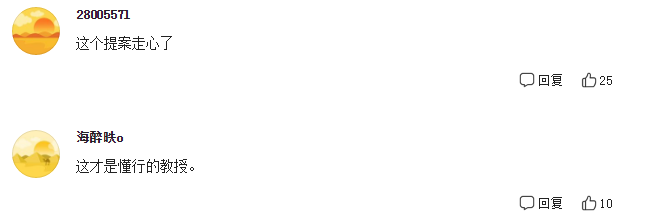 政協委員建議：改進藝考錄取方式，降低文化門檻，提升省統考命題難度！你怎么看？4