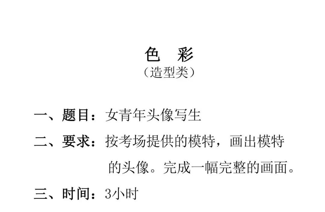 20屆廣美模考高分卷|想要百勝,廣州十大畫室建議先要做到知己知彼附圖49