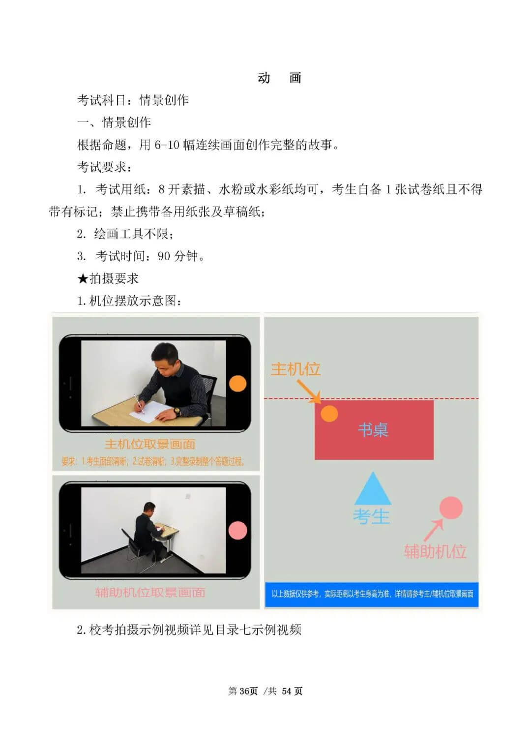 校考資訊 | 河北美術學院2021年招生簡章、校考報考須知