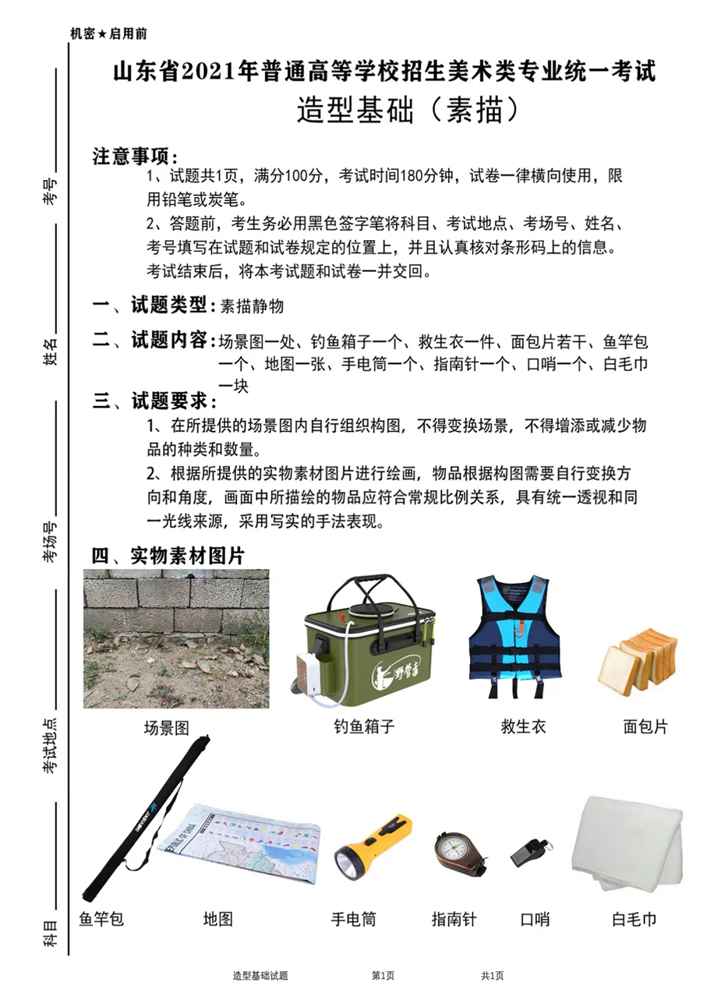 21屆山東美術二模高分卷,廣州美術高考畫室覺得是神仙打架,22