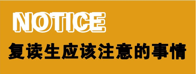 破繭重生—2021年廣州高考美術培訓畫室-圍墻畫室復讀生招生簡章!圖七