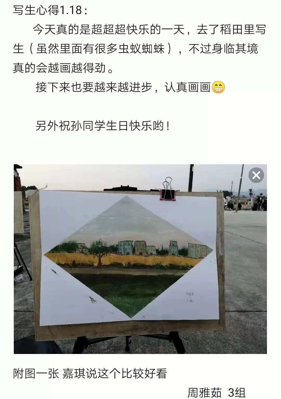 廣州圍墻畫(huà)室,圍墻畫(huà)室,廣州圍墻美術(shù)培訓(xùn),19