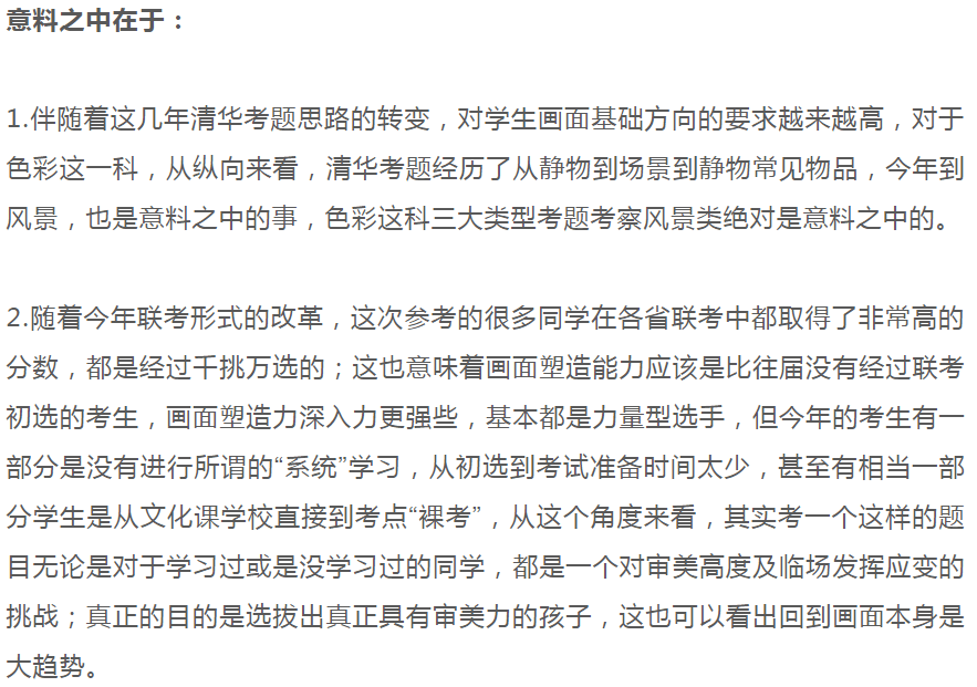 打破常規(guī)！2021年清華美院校考考題出爐！附深度考題解析3
