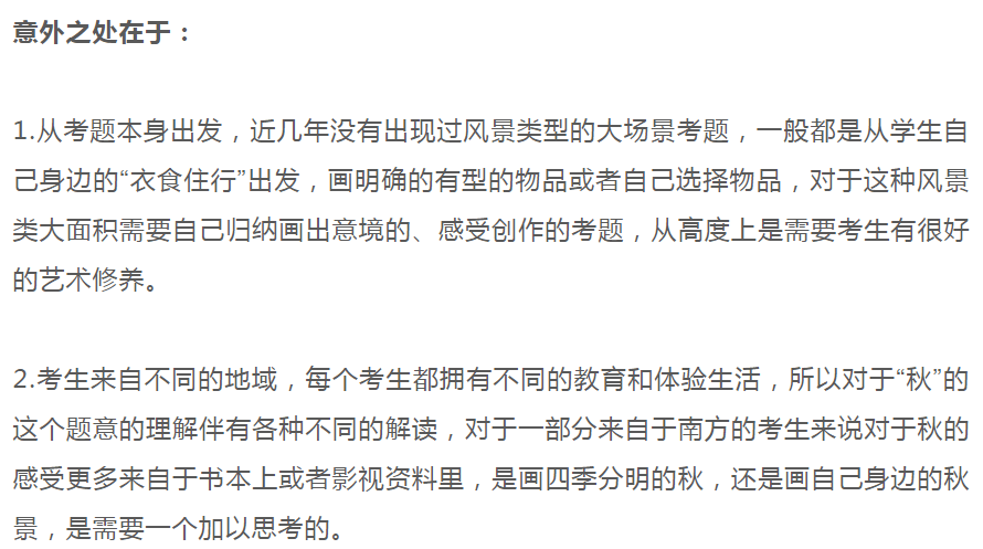 打破常規(guī)！2021年清華美院校考考題出爐！附深度考題解析2