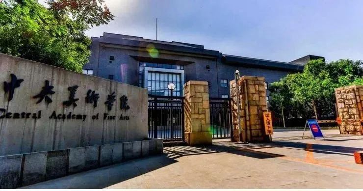 美術生注意!這70多所大學有文化單科限制,成績不達標不予錄取!圍墻畫室附圖4