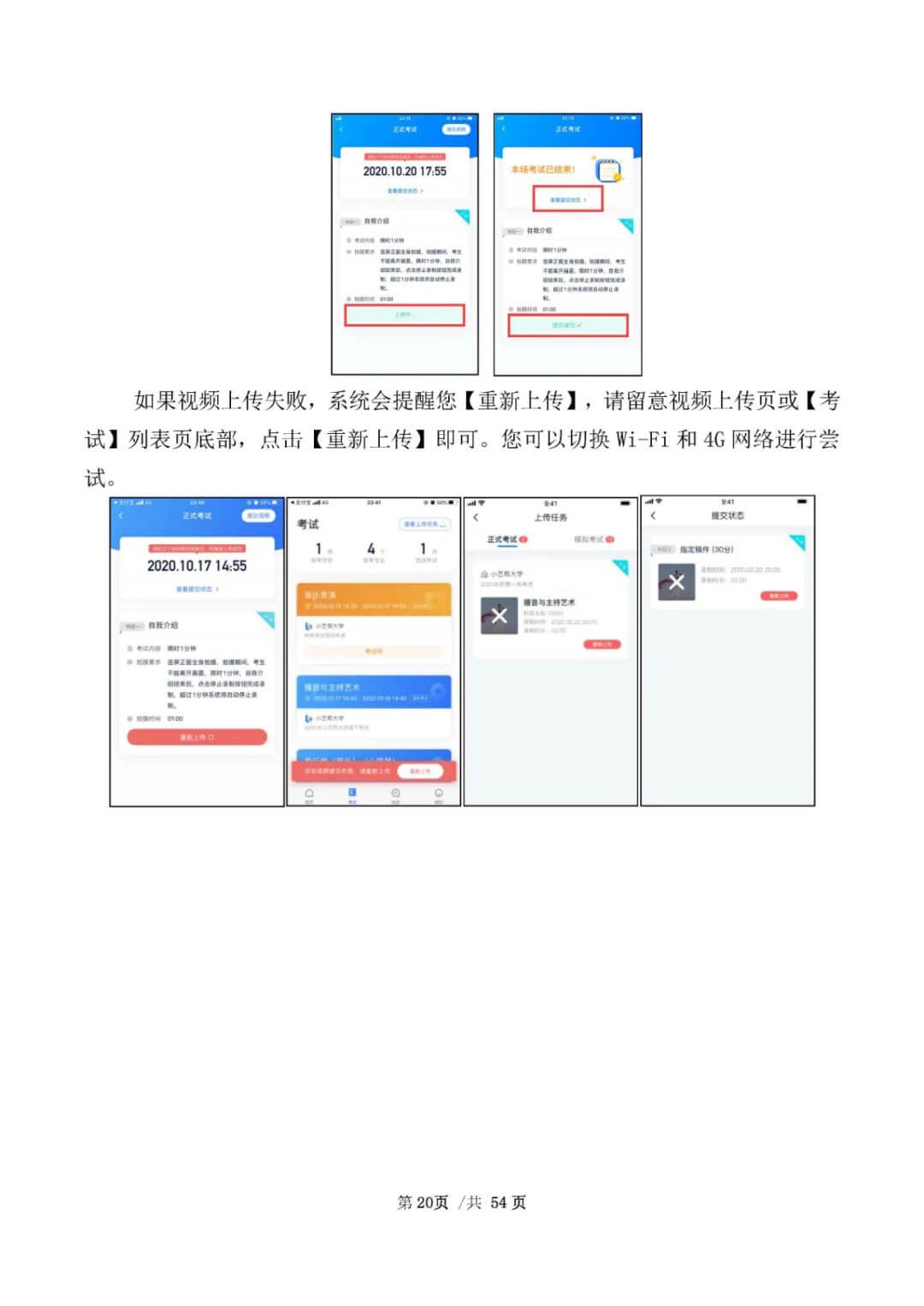 校考資訊 | 河北美術學院2021年招生簡章、校考報考須知