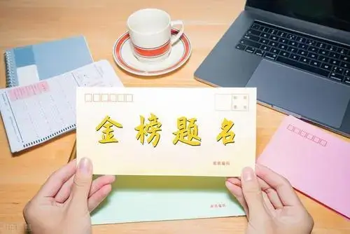 你知道如何填報(bào)高考志愿嗎?高考的四種志愿填報(bào)模式你知道幾種?圖五