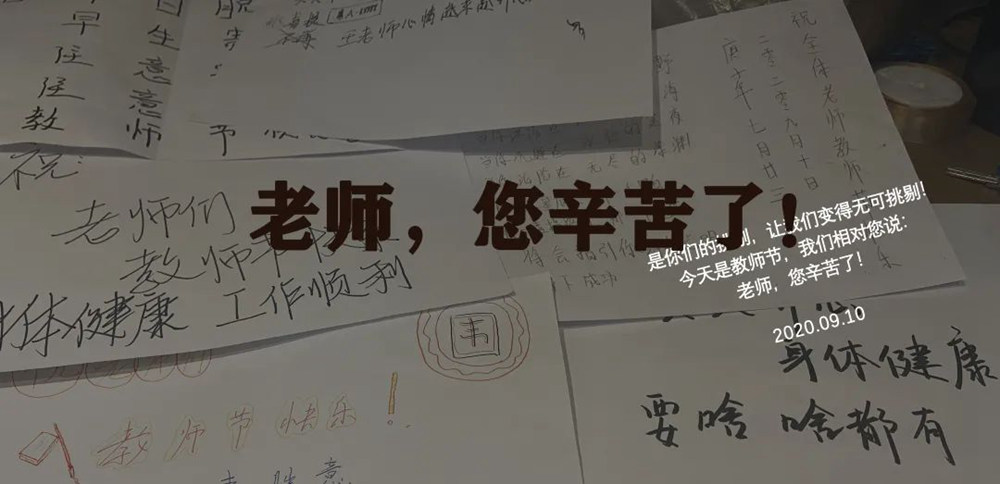 教師節(jié)快樂|感謝有您,感謝師恩-廣州圍墻畫室,15