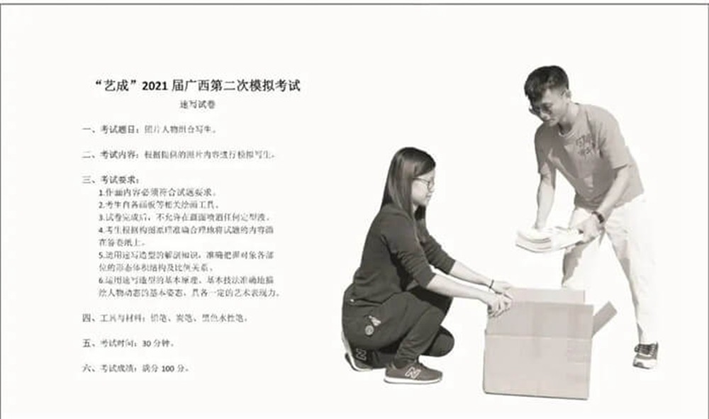 21屆廣西藝成二模高分卷發布，廣州美術高考班覺得與一模進步好大,16