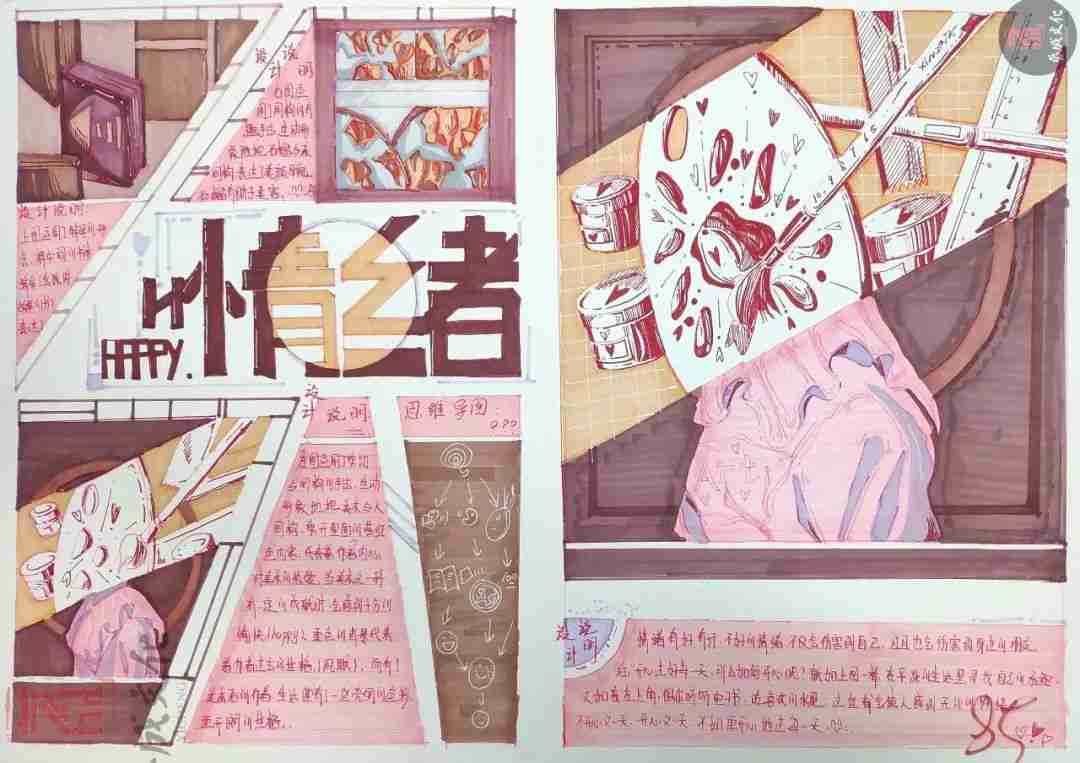 國美復試設計考什么?廣州圍墻畫室整理的這篇讓你少走彎路! 附圖17