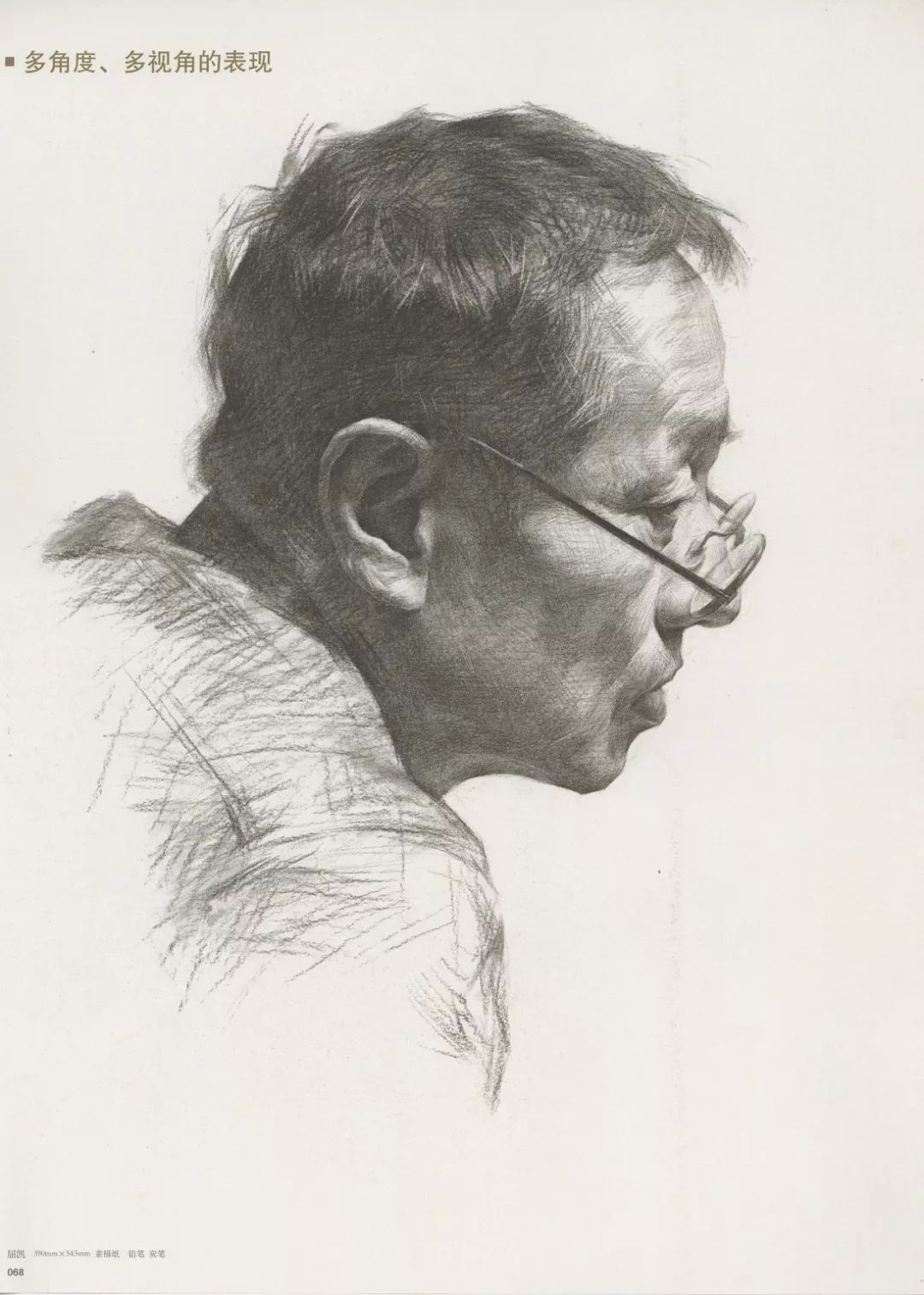畫老人素描頭像就犯慫,掌握了廣州十大畫室整理的這兩點就不慫了,08