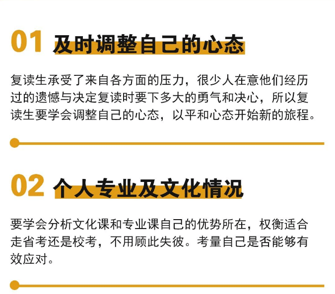 破繭重生—2021年廣州高考美術培訓畫室-圍墻畫室復讀生招生簡章!圖八