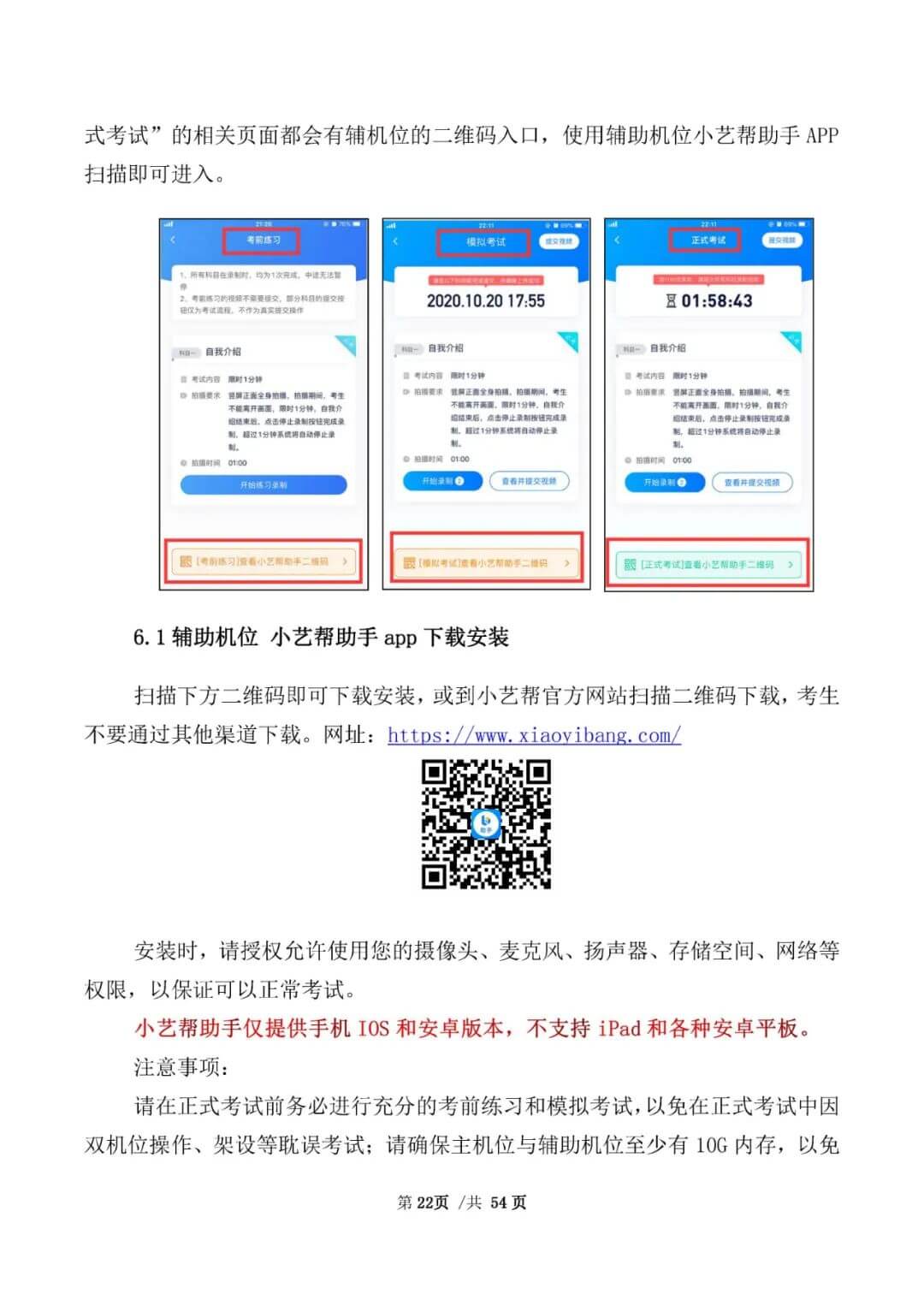校考資訊 | 河北美術學院2021年招生簡章、校考報考須知
