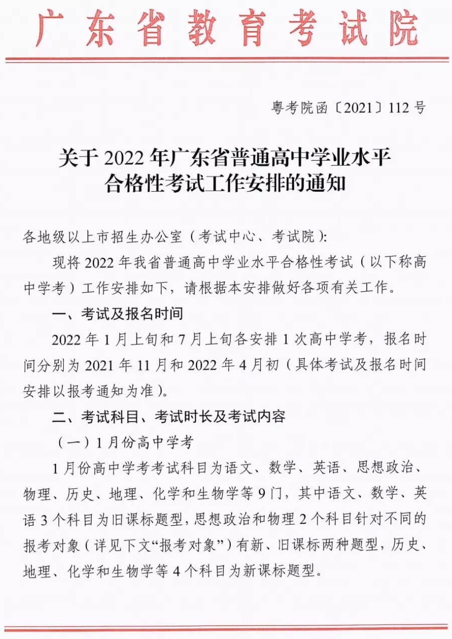 廣州畫室寒假班