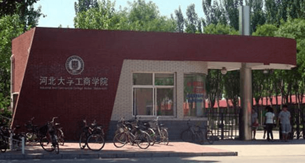 藝考的同學們注意啦!這5所大學,2021年起停止招生!