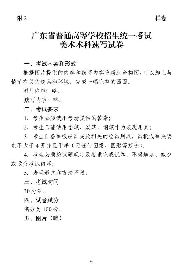 廣州畫室寒假班