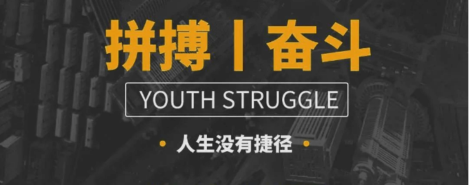 破繭重生—2021年廣州高考美術培訓畫室-圍墻畫室復讀生招生簡章!圖二