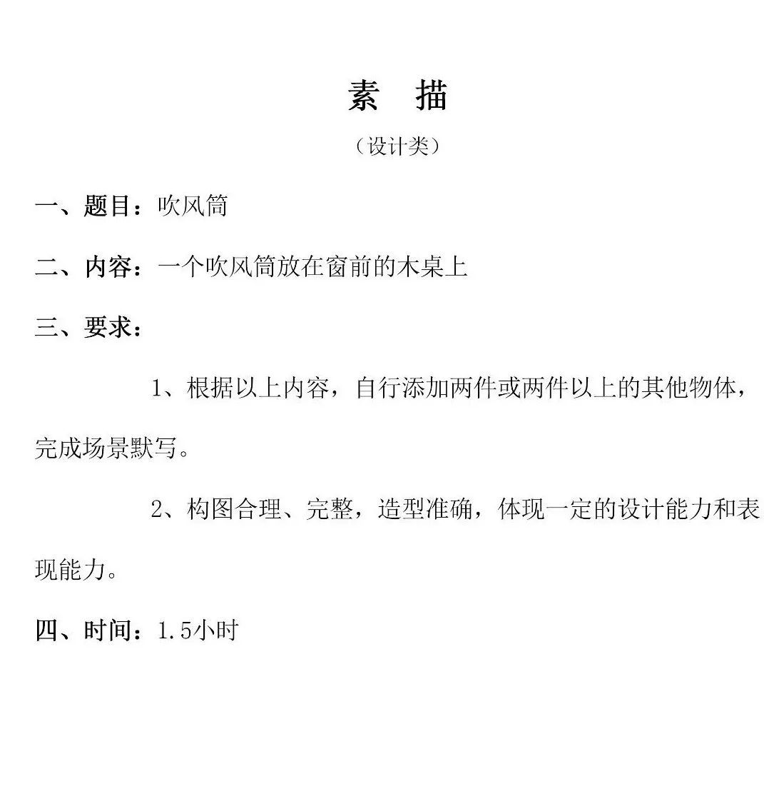 20屆廣美模考高分卷|想要百勝,廣州十大畫室建議先要做到知己知彼附圖2