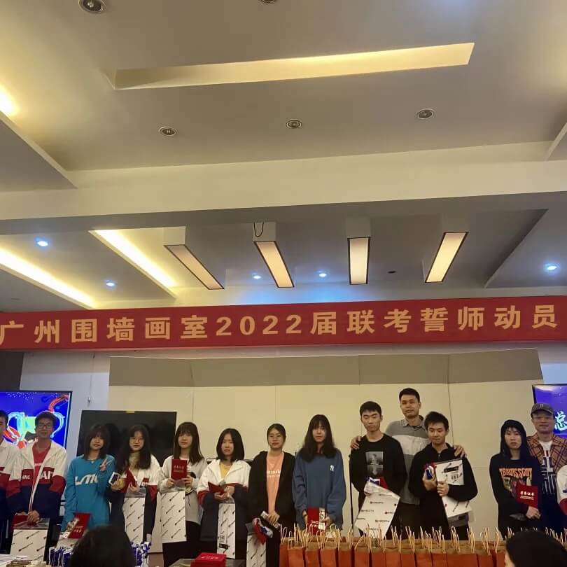 廣州畫室寒假班