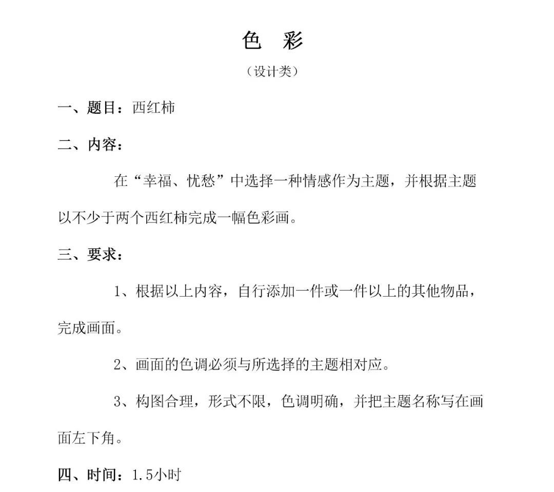 20屆廣美模考高分卷|想要百勝,廣州十大畫室建議先要做到知己知彼附圖13