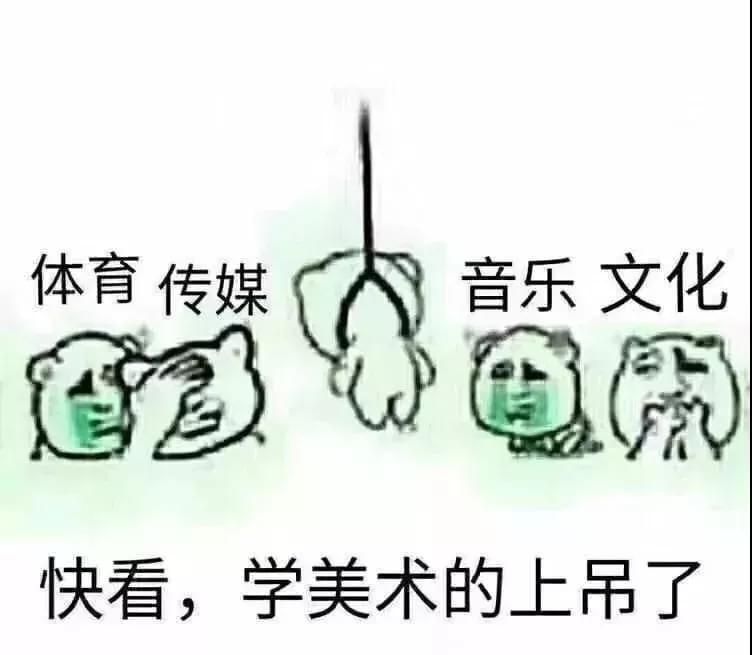 沒有幾個這樣的表情包，都不好意思說自己是學美術的9