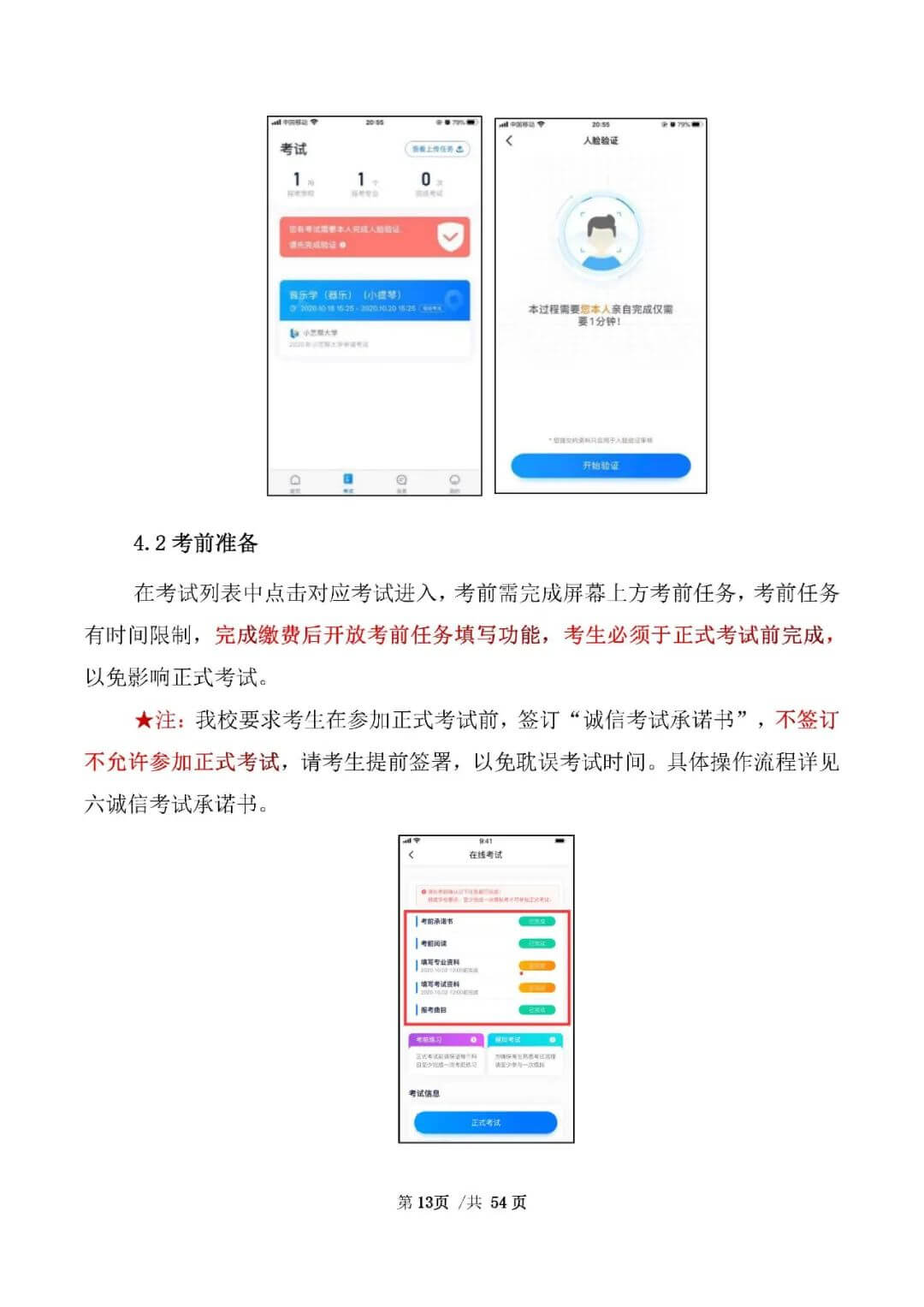 校考資訊 | 河北美術學院2021年招生簡章、校考報考須知