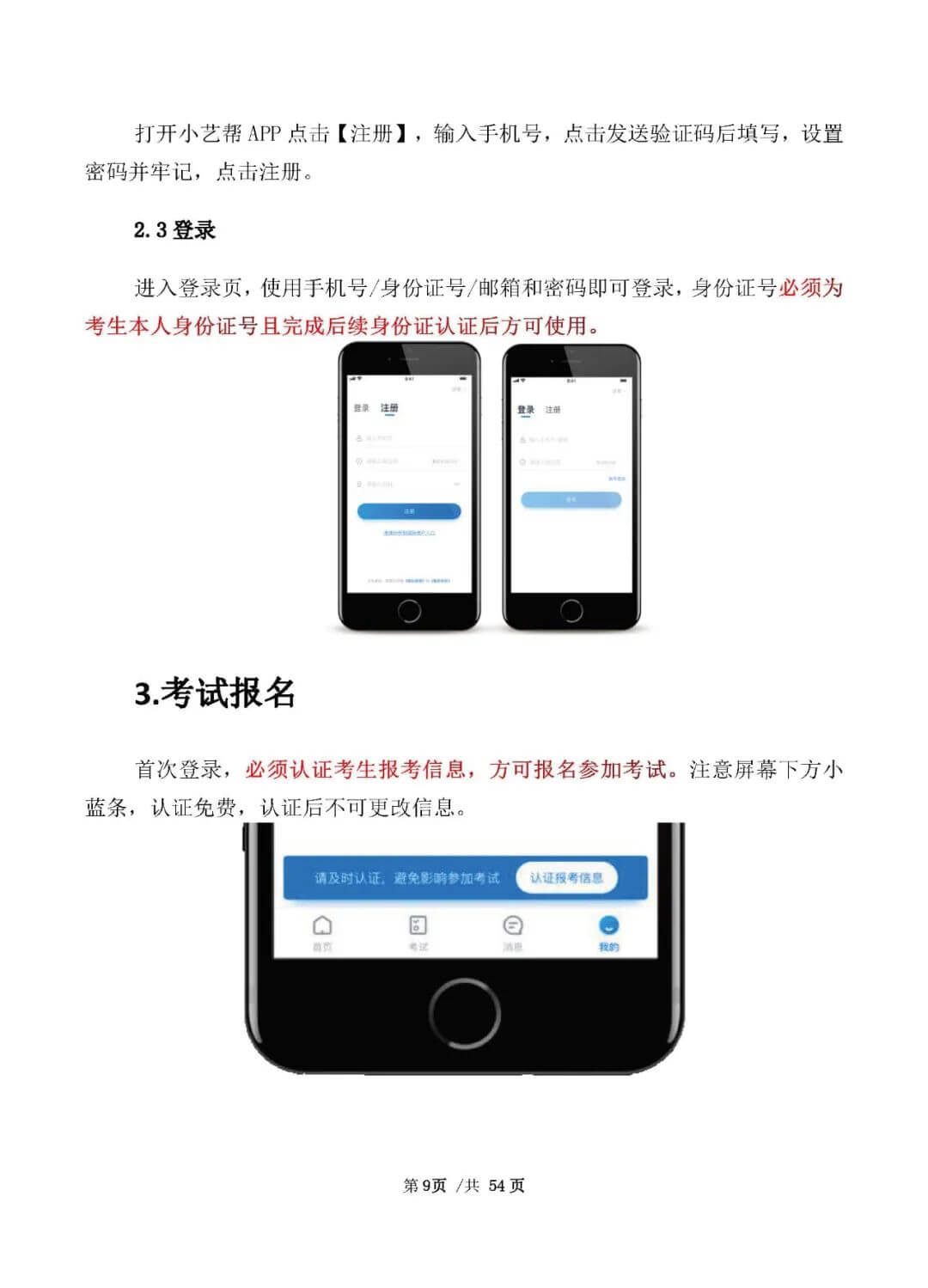 校考資訊 | 河北美術學院2021年招生簡章、校考報考須知