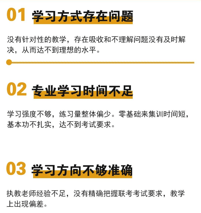 破繭重生—2021年廣州高考美術培訓畫室-圍墻畫室復讀生招生簡章!圖五