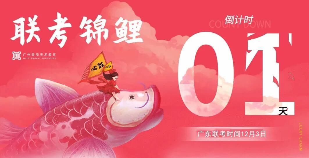 聯考前送你一張好運符，祝愿所有考生好運加持！