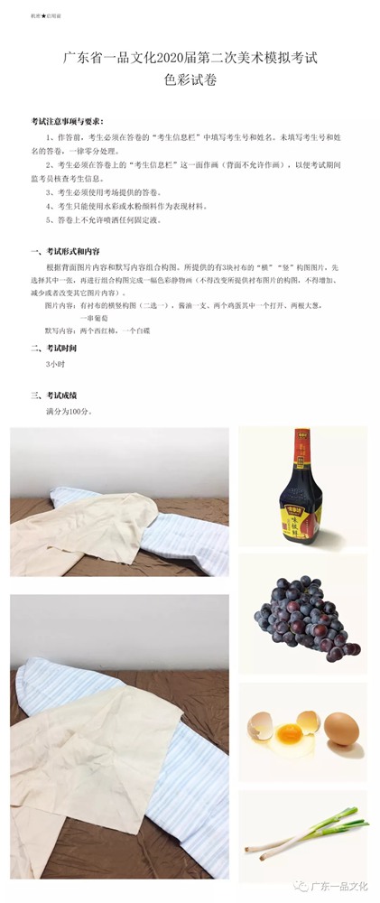 廣州美術高考畫室已將你的高分卷上線|廣東2020屆二模高分卷匯總,96