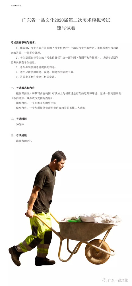 廣州美術高考畫室已將你的高分卷上線|廣東2020屆二模高分卷匯總,45