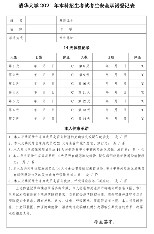 廣州畫室校考資訊:3月27日復試!清華美術學院最新發(fā)布2021年本科招生考試補充說明4