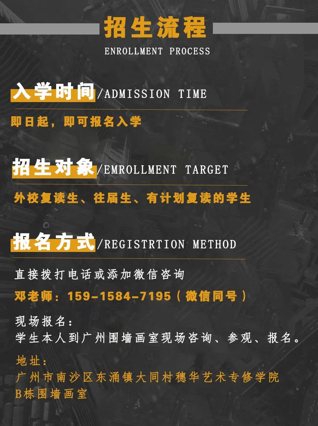 破繭重生—2021年廣州高考美術培訓畫室-圍墻畫室復讀生招生簡章!圖三