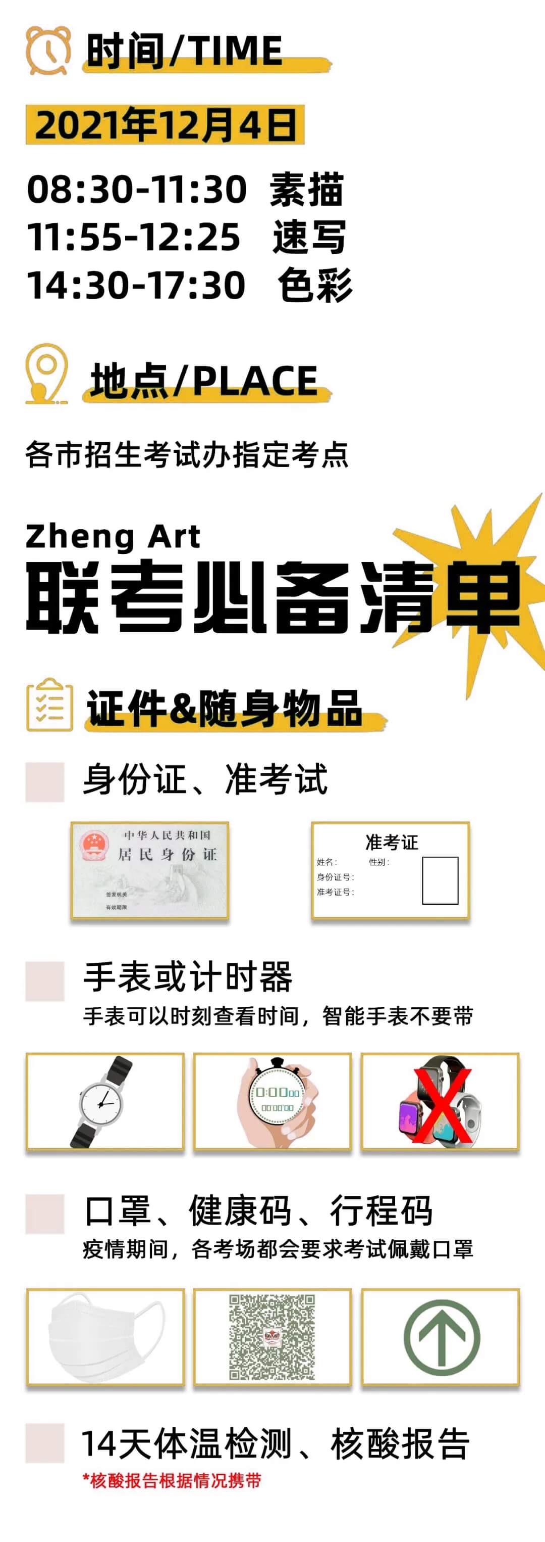 廣州畫室寒假班