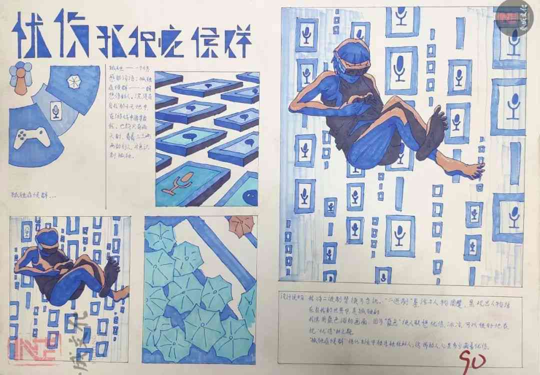 國美復試設計考什么?廣州圍墻畫室整理的這篇讓你少走彎路! 附圖22